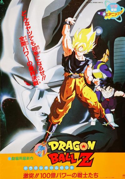 watch-Dragon Ball Z  The Return of Cooler