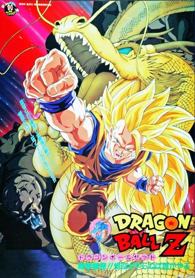 watch-Dragon Ball Z  Wrath of the Dragon