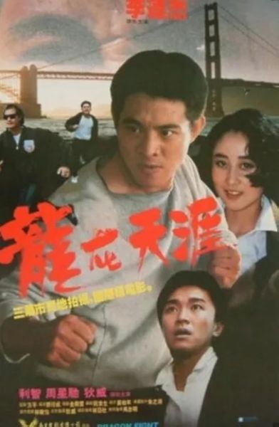 watch-Dragon Fight