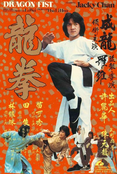 watch-Dragon Fist