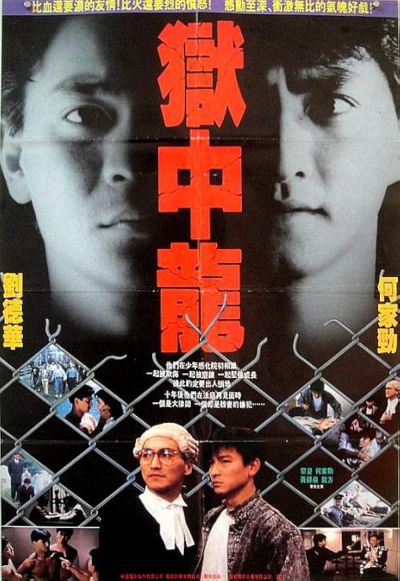 watch-Dragon in Jail