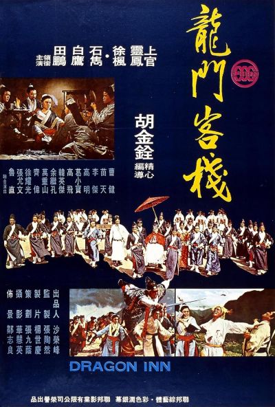 watch-Dragon Inn