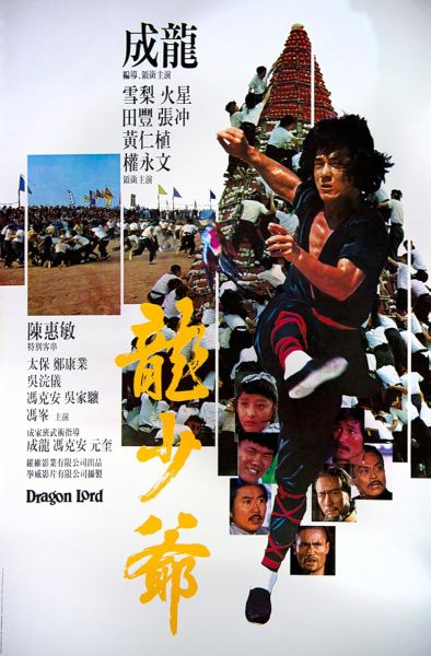 watch-Dragon Lord