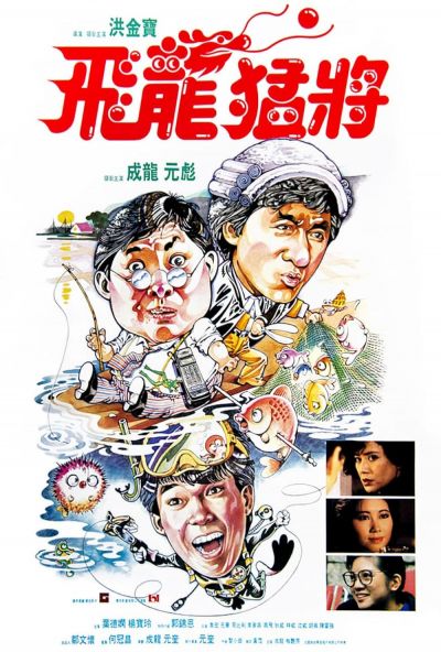 watch-Dragons Forever