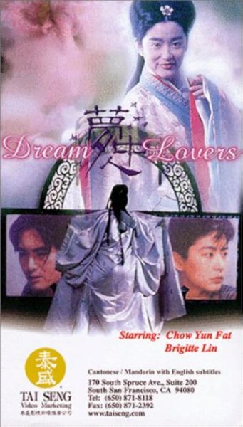 watch-Dream Lovers