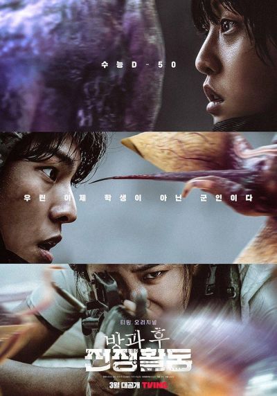 watch-Duty After School