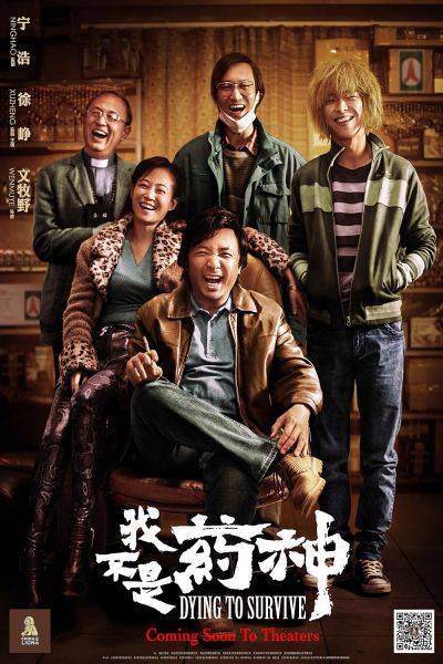 watch-Dying to Survive