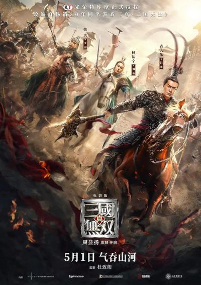 watch-Dynasty Warriors