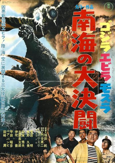 watch-Ebirah  Horror of the Deep
