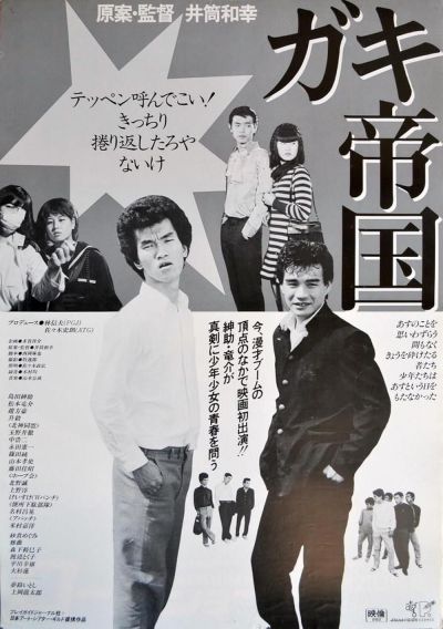 watch-Empire of Kids