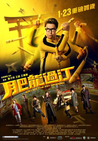 watch-Enter the Fat Dragon