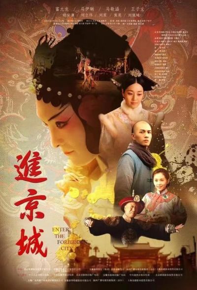 watch-Enter the Forbidden City