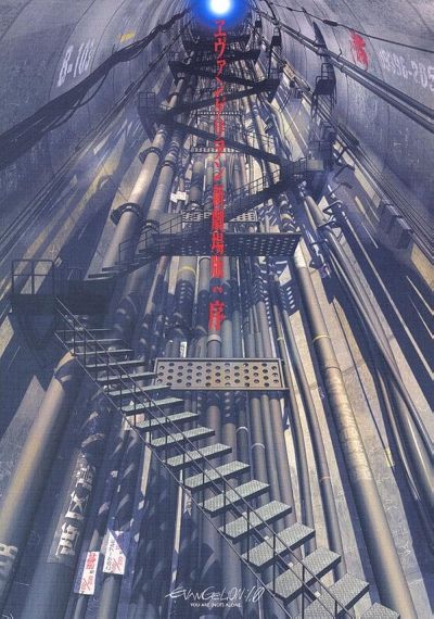 watch-Evangelion  1 0 You Are  Not  Alone