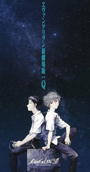 watch-Evangelion  3 0 You Can  Not  Redo