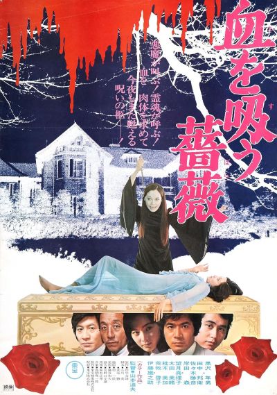 watch-Evil of Dracula