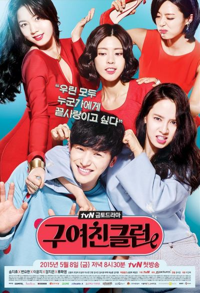 watch-Ex-Girlfriend Club
