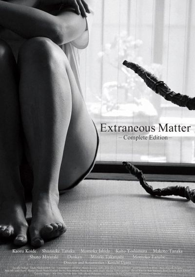 watch-Extraneous Matter Complete Edition