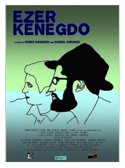 watch-Ezer Kenegdo