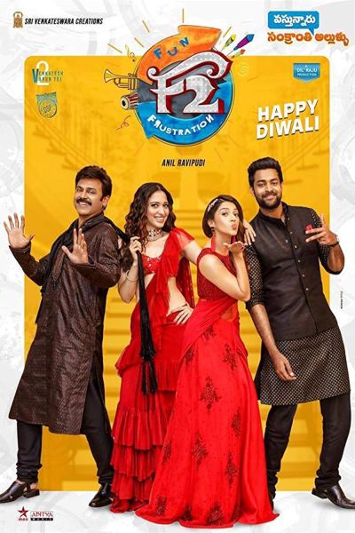 watch-F2  Fun and Frustration