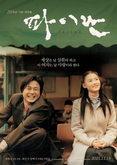 watch-Failan