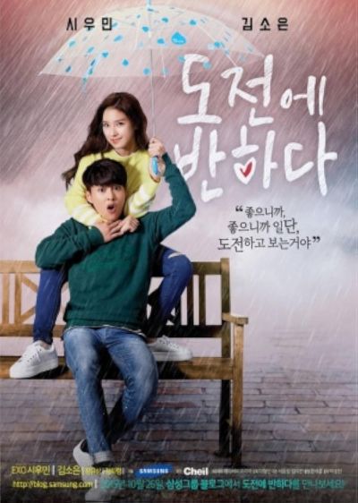 watch-Falling for Challenge