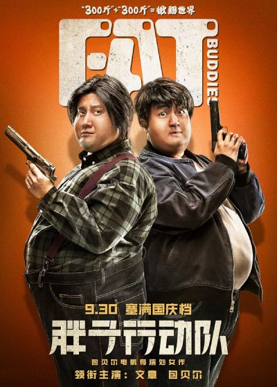 watch-Fat Buddies