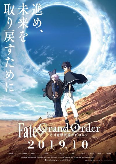 watch-Fate Grand Order Absolute Demonic Front  Babylonia