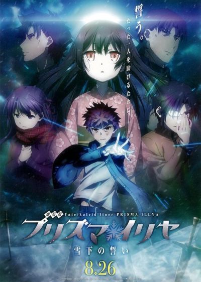 watch-Fate kaleid liner Prisma   Illya  Vow in the Snow