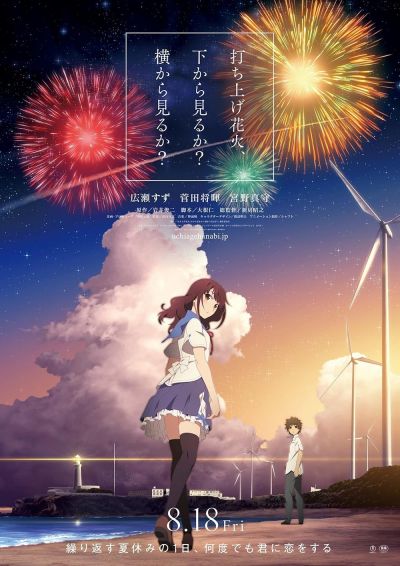 watch-Fireworks