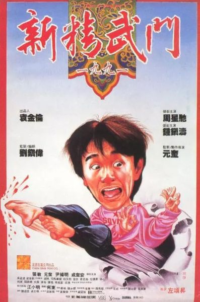 watch-Fist of Fury (1991)