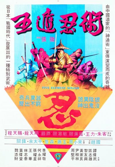 watch-Five Element Ninjas