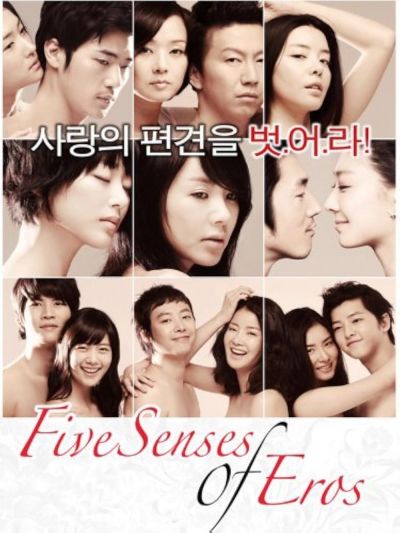 watch-Five Senses of Eros