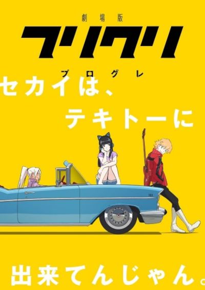 watch-FLCL Progressive
