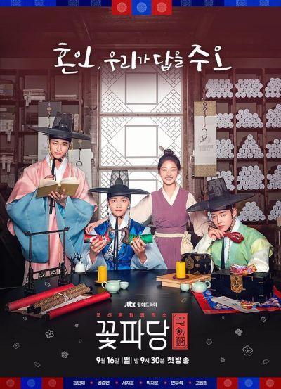watch-Flower Crew  Joseon Marriage Agency