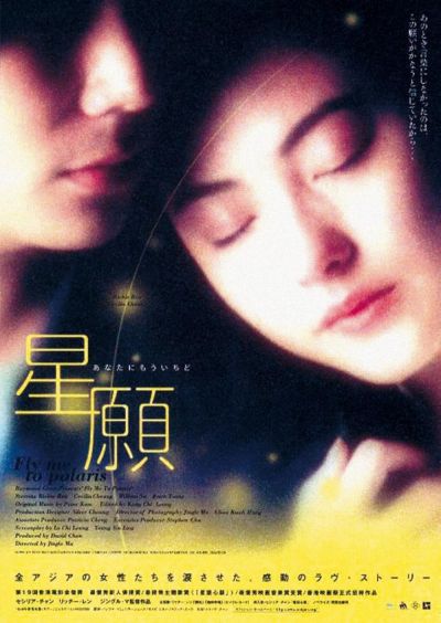 watch-Fly Me to Polaris