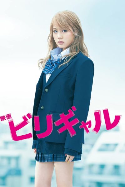 watch-Flying Colors