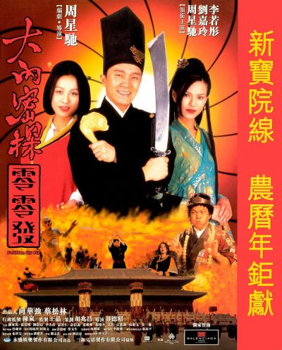 watch-Forbidden City Cop