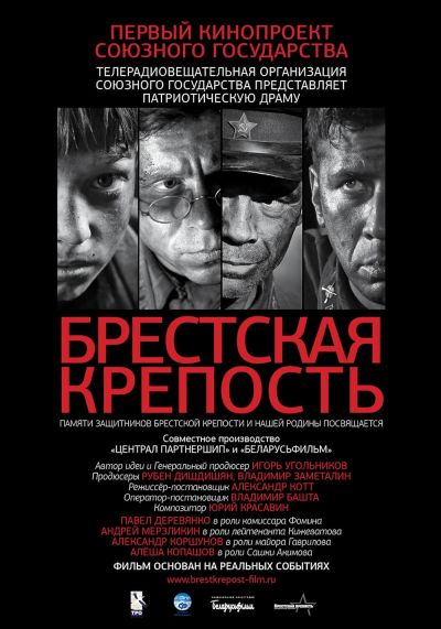 watch-Fortress of War