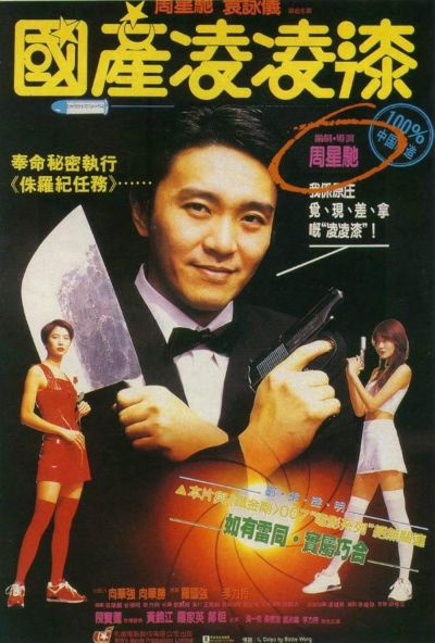 watch-From Beijing with Love