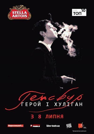 watch-Gainsbourg  A Heroic Life