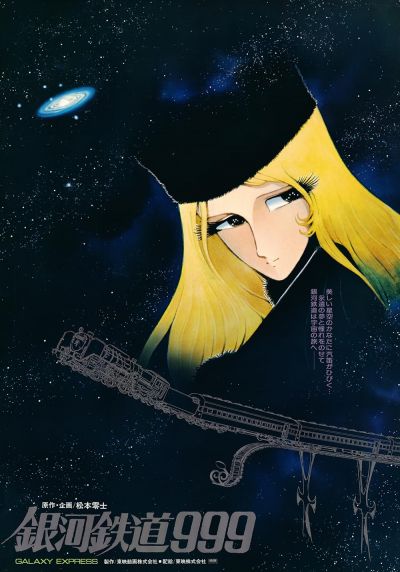 watch-Galaxy Express 999  The Movie