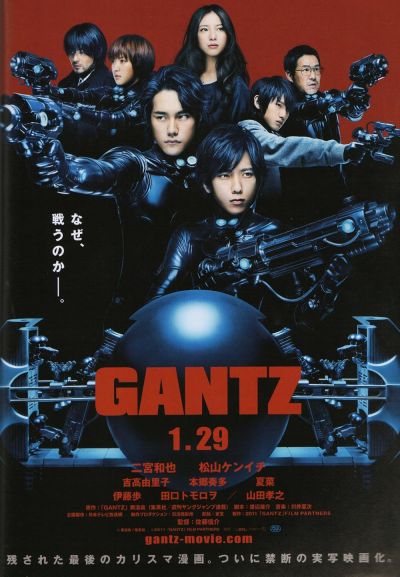 watch-Gantz