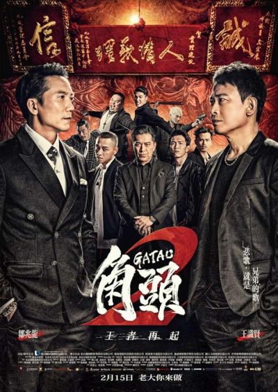 watch-Gatao 2  Rise of the King