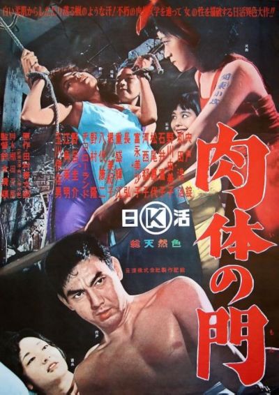 watch-Gate of Flesh