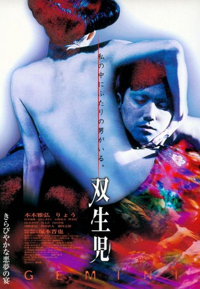 watch-Gemini