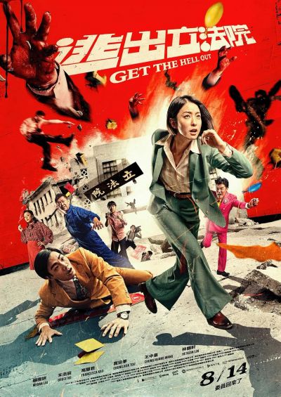 watch-Get the Hell Out