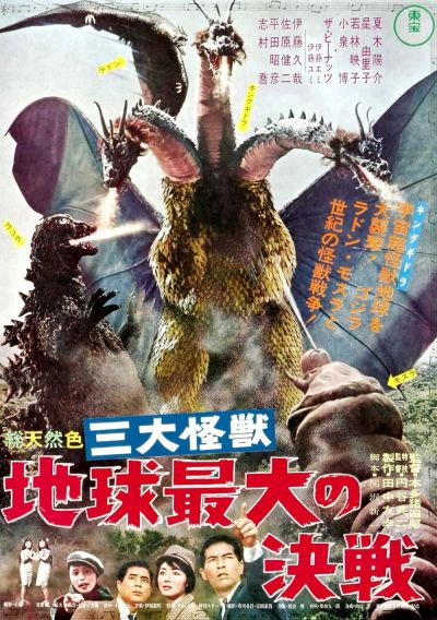 watch-Ghidorah  the Three-Headed Monster