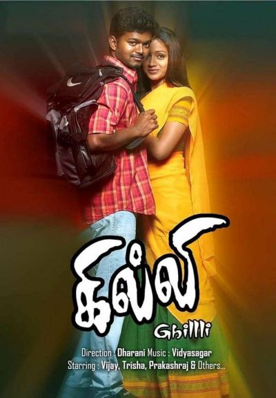 watch-Ghilli