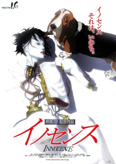 watch-Ghost in the Shell 2  Innocence