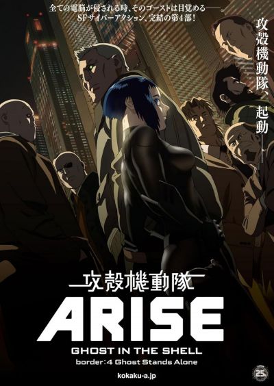 watch-Ghost in the Shell Arise - Border 4  Ghost Stands Alone